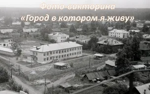 Город в котором я живу